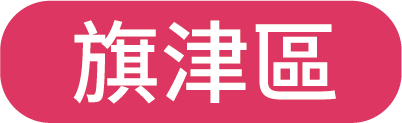 旗津