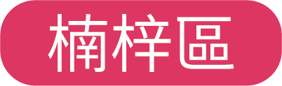 楠梓
