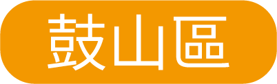 鼓山